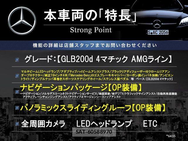 Mercedes Benz GLB-CLASS 2021-06 7221643-2