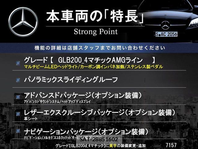 Mercedes Benz GLB-CLASS 2021-06 7221641-2