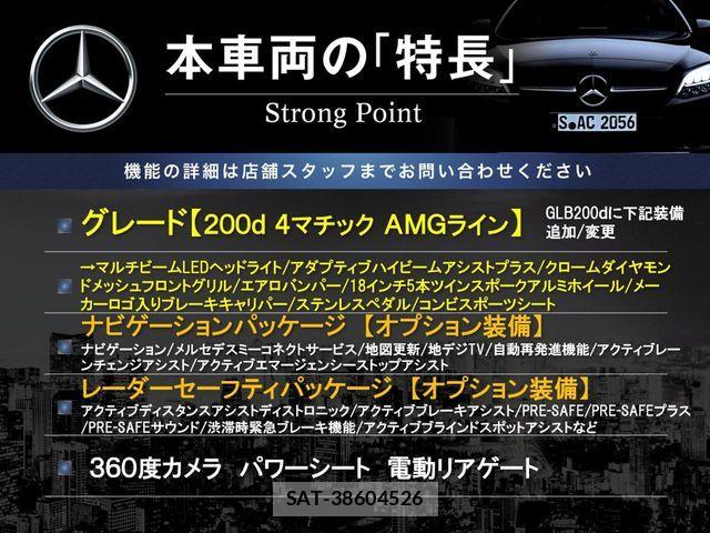 Mercedes Benz GLB-CLASS 2021-06 7221639-2