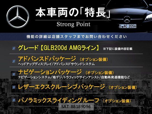 Mercedes Benz GLB-CLASS 2020-10 7251498-2