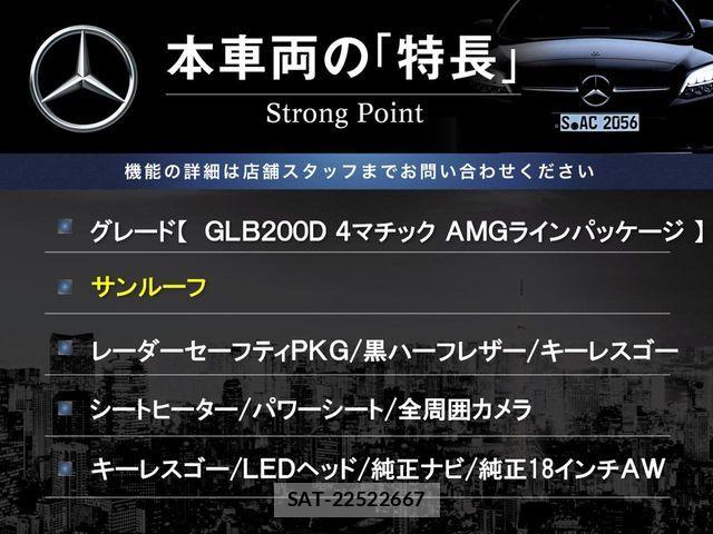 Mercedes Benz GLB-CLASS 2022-09 7272306-2