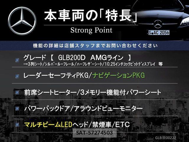 Mercedes Benz GLB-CLASS 2021-02 7501476-2