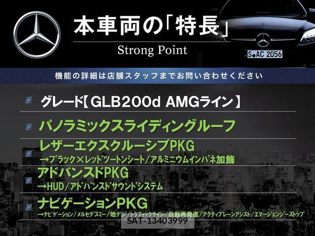 Mercedes Benz GLB-CLASS 2020-11 7618030-2