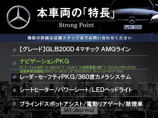 Mercedes Benz GLB-CLASS 2021-06 7618031-2