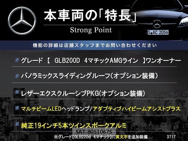 Mercedes Benz GLB-CLASS 2022-11 7725586-2
