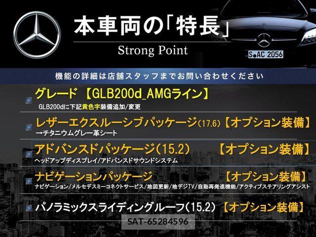 Mercedes Benz GLB-CLASS 2021-05 7725587-2