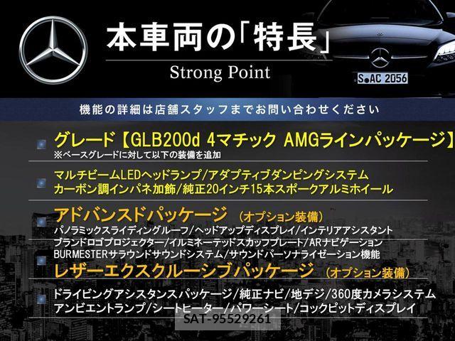Mercedes Benz GLB-CLASS 2024-11 7962594-2