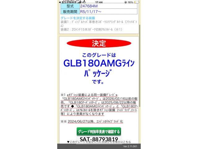 Mercedes Benz GLB-CLASS 2024-06 7979963-20