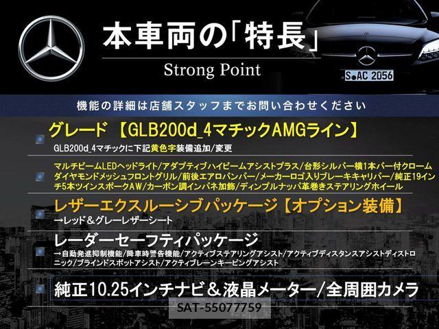 Mercedes Benz GLB-CLASS 2022-11 8074556-2