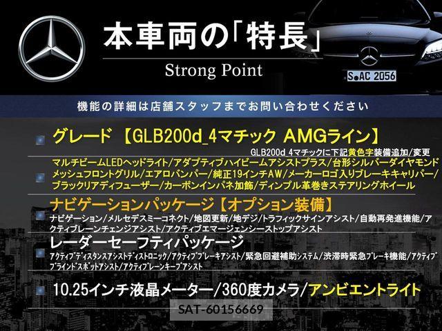 Mercedes Benz GLB-CLASS 2021-06 8074557-2