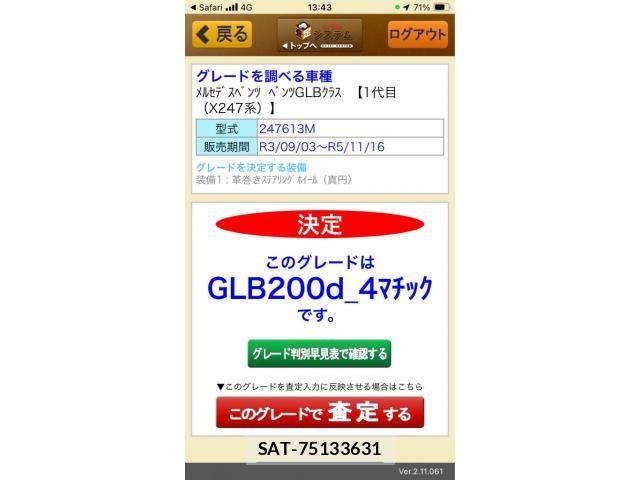 Mercedes Benz GLB-CLASS 2022-09 8100404-27