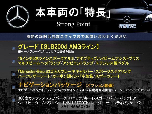 Mercedes Benz GLB-CLASS 2020-11 8245903-2