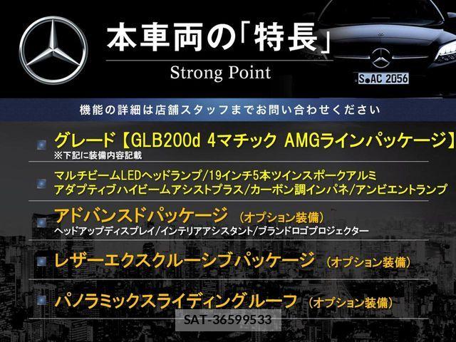 Mercedes Benz GLB-CLASS 2022-09 8245897-2