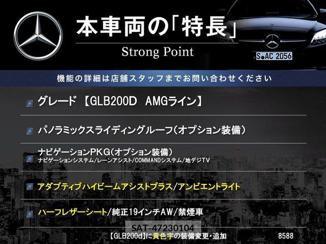 Mercedes Benz GLB-CLASS 2021-06 8315410-2