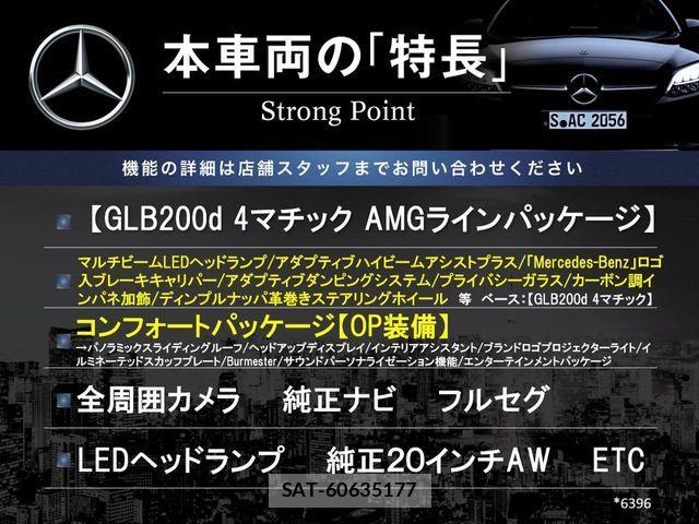 Mercedes Benz GLB-CLASS 2024-12 8315406-2