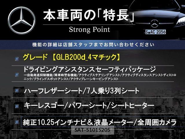 Mercedes Benz GLB-CLASS 2024-09 8336758-2