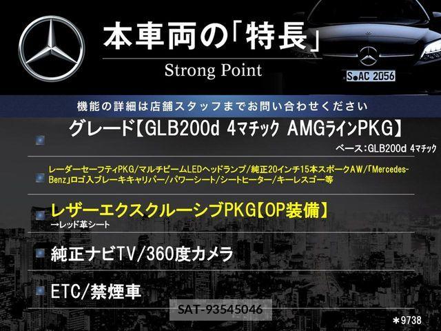 Mercedes Benz GLB-CLASS 2024-03 8336756-2