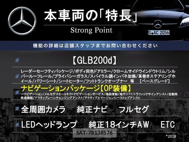 Mercedes Benz GLB-CLASS 2020-08 8366977-2