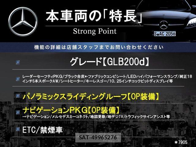 Mercedes Benz GLB-CLASS 2021-02 8366974-2