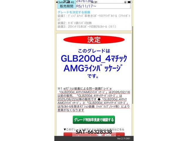 Mercedes Benz GLB-CLASS 2023-12 8438416-27