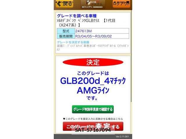 Mercedes Benz GLB-CLASS 2021-09 8457892-22