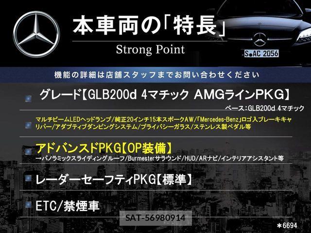Mercedes Benz GLB-CLASS 2024-07 8525738-2