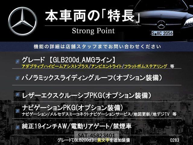 Mercedes Benz GLB-CLASS 2020-11 8660211-2
