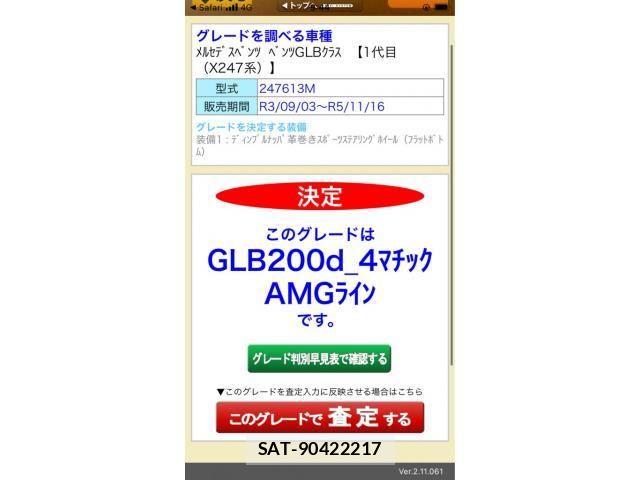 Mercedes Benz GLB-CLASS 2023-04 8880742-29
