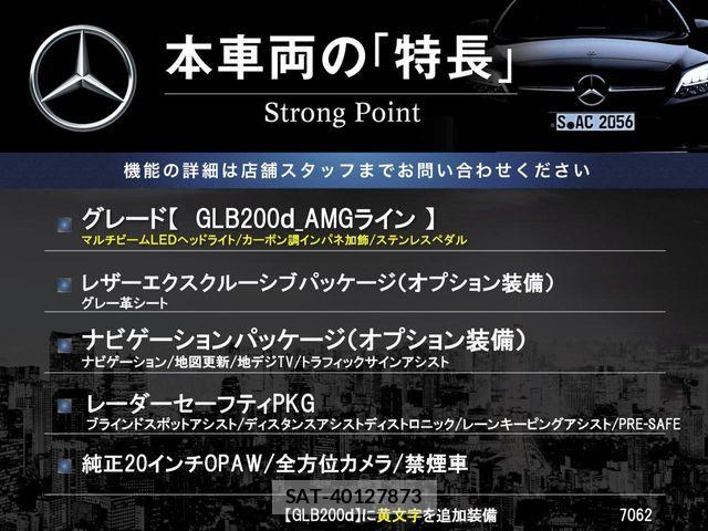 Mercedes Benz GLB-CLASS 2020-11 8883900-2