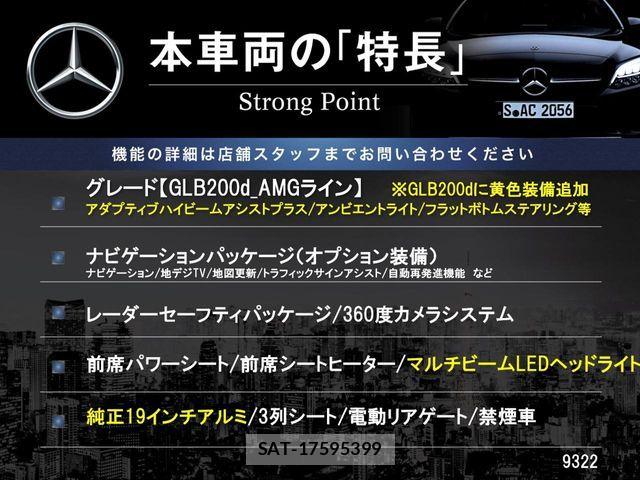 Mercedes Benz GLB-CLASS 2020-09 8883902-2