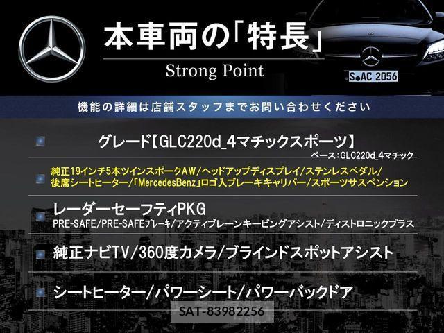 Mercedes Benz GLC-CLASS 2019-01 2670195-2