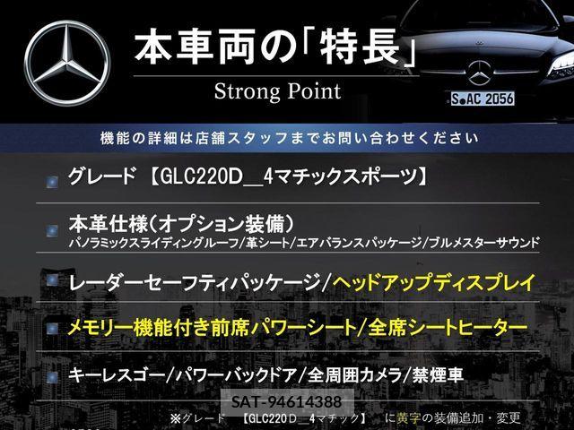 Mercedes Benz GLC-CLASS 2017-11 5871916-2