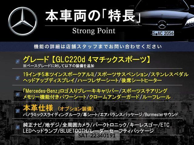 Mercedes Benz GLC-CLASS 2019-01 6265006-2