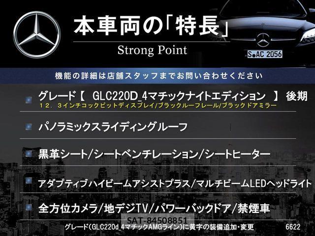Mercedes Benz GLC-CLASS 2020-09 6545774-2