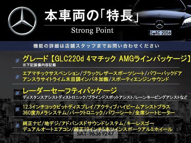 Mercedes Benz GLC-CLASS 2023-06 6672463-2