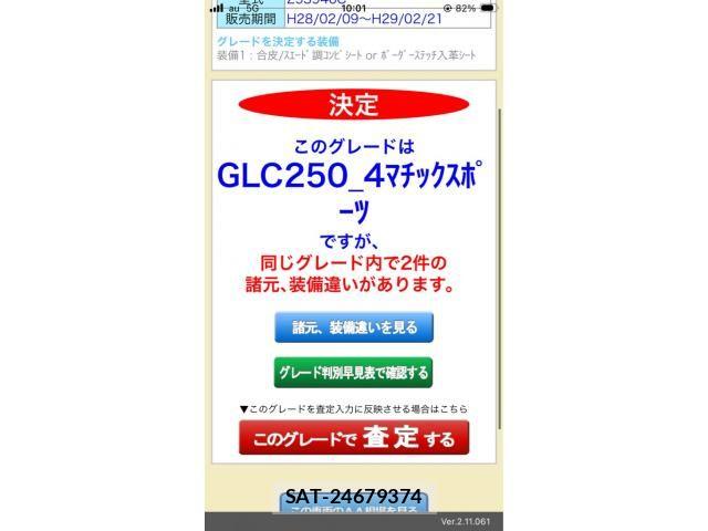 Mercedes Benz GLC-CLASS 2016-05 7059522-26
