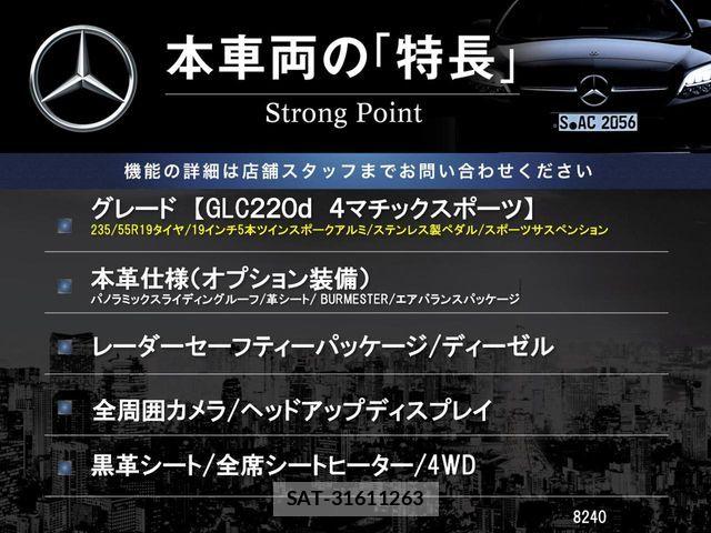 Mercedes Benz GLC-CLASS 2018-02 7221667-2