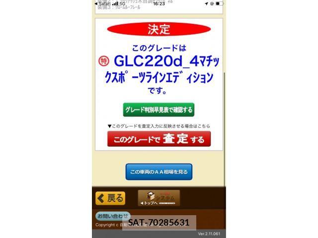 Mercedes Benz GLC-CLASS 2021-06 8036736-28