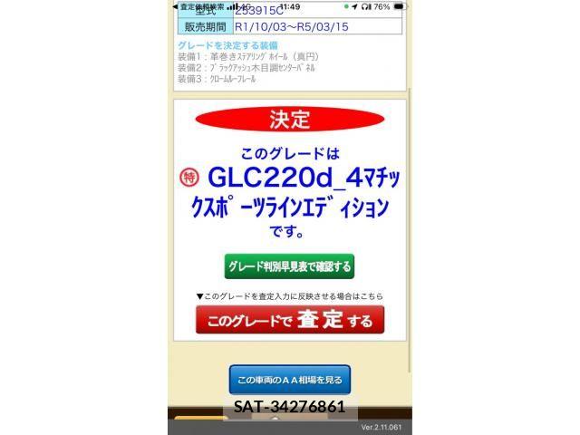 Mercedes Benz GLC-CLASS 2021-06 8036730-26