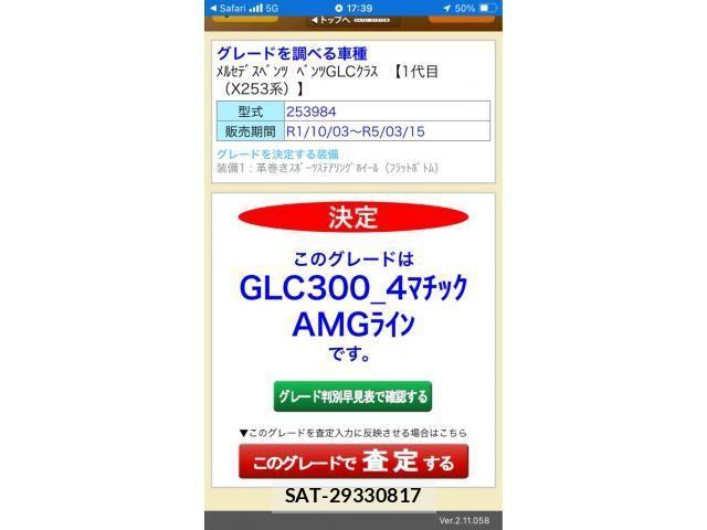 Mercedes Benz GLC-CLASS 2020-02 8074561-0