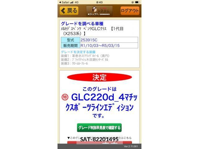 Mercedes Benz GLC-CLASS 2021-12 8131196-0