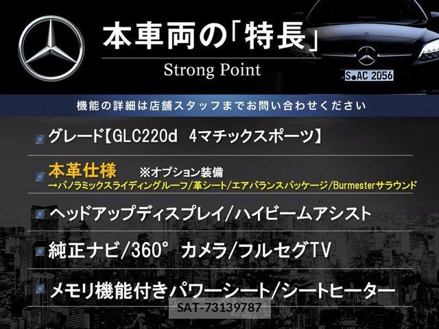Mercedes Benz GLC-CLASS 2018-03 8146154-2