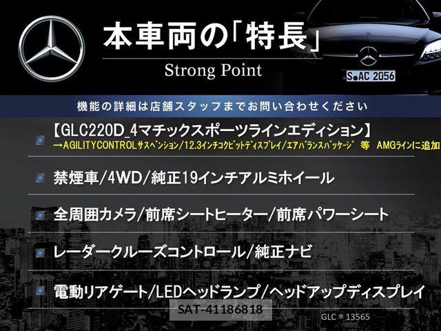 Mercedes Benz GLC-CLASS 2021-12 8438423-2