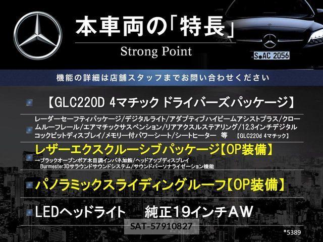 Mercedes Benz GLC-CLASS 2023-07 8562649-2
