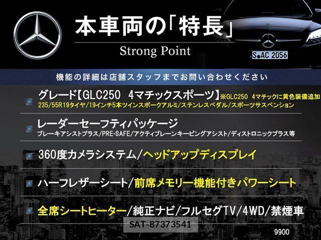 Mercedes Benz GLC-CLASS 2017-01 8627686-2