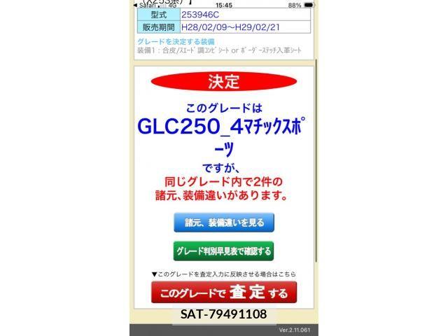 Mercedes Benz GLC-CLASS 2016-09 8685944-0