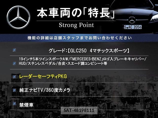 Mercedes Benz GLC-CLASS 2016-02 8743915-2