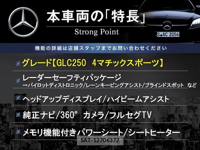 Mercedes Benz GLC-CLASS 2016-07 8781013-2