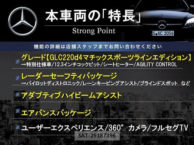 Mercedes Benz GLC-CLASS 2021-08 8781011-2