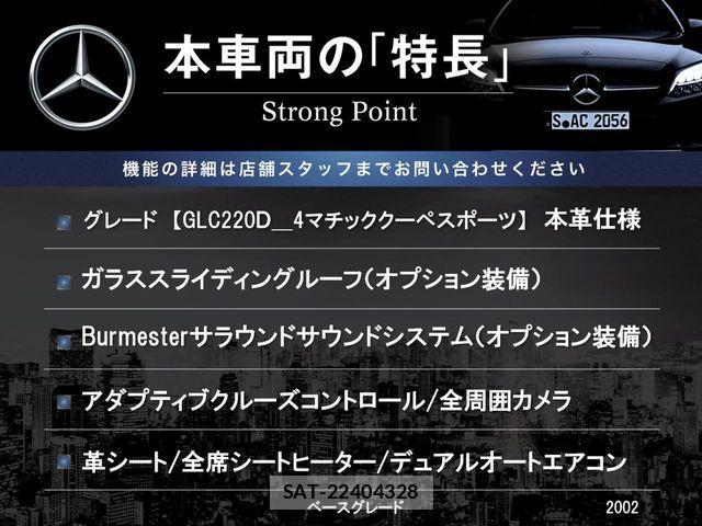 Mercedes Benz GLC-CLASS 2019-07 6672468-2